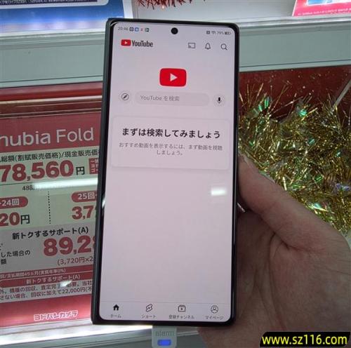 努比亚首款大折叠！努比亚Fold发布：8150元起