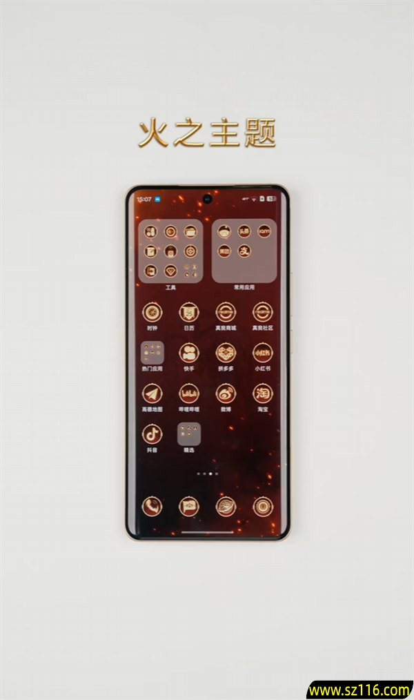 真我15 Pro《权力的游戏》限定版细节大公开：首创热感变色、冰火充电动效酷炫