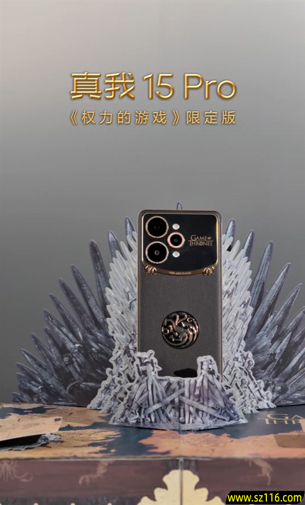 真我15 Pro《权力的游戏》限定版细节大公开：首创热感变色、冰火充电动效酷炫