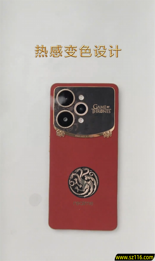 真我15 Pro《权力的游戏》限定版细节大公开：首创热感变色、冰火充电动效酷炫