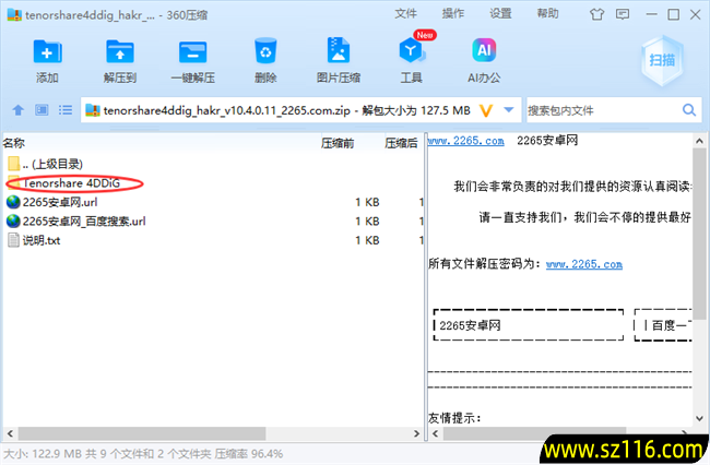 Tenorshare 4DDiG(数据恢复软件) v10.6.7.16 最新版