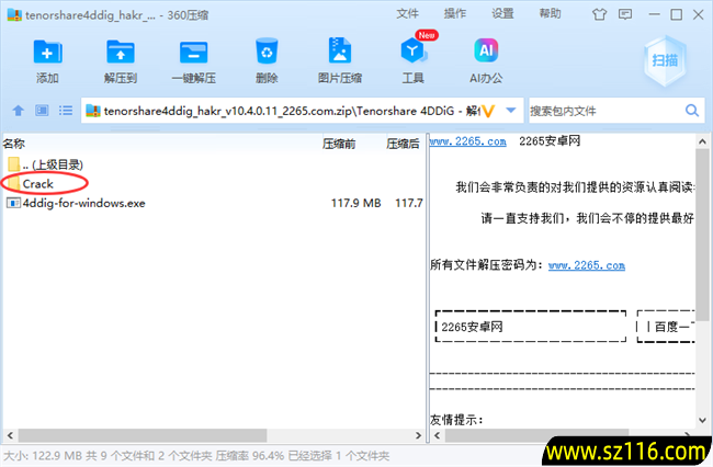 Tenorshare 4DDiG(数据恢复软件) v10.6.7.16 最新版