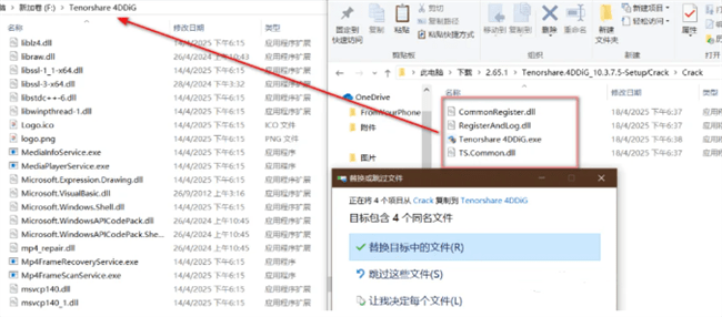 Tenorshare 4DDiG(数据恢复软件) v10.6.7.16 最新版