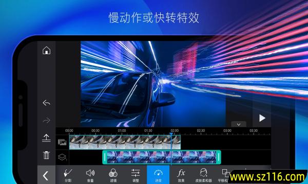 威力导演安卓版