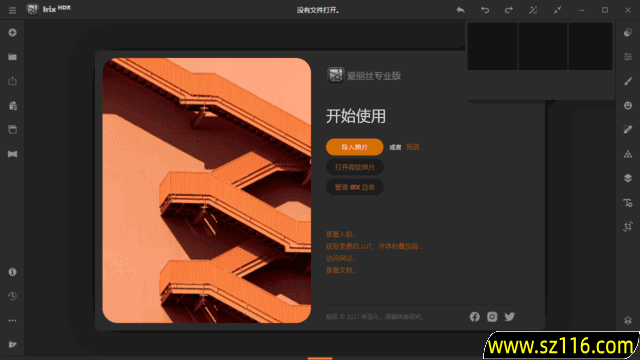 Irix HDR Pro(HDR图像处理软件) v2.3.55 中文直装版