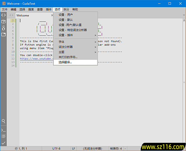CudaText(免费开源代码编辑器) v1.230.5.0 中文绿色版