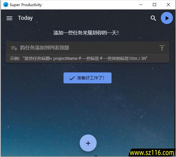 Super Productivity(任务时间管理软件) v16.5.3 中文绿色版