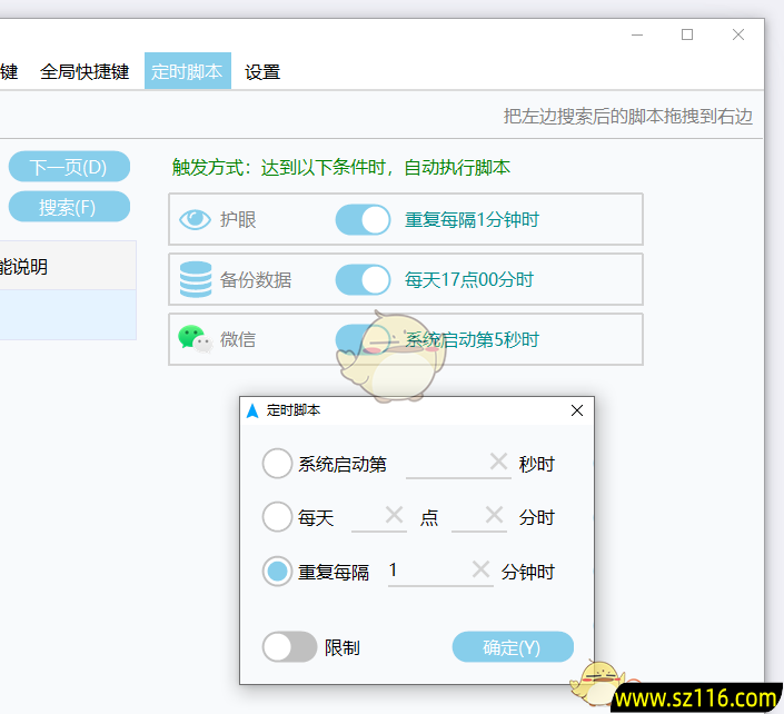 MousePlus(鼠标增强工具) v5.6.11.0 中文绿色版 MousePlus(鼠标增强工具) v5.6.11.0 中文绿色版