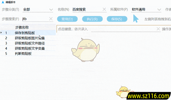 MousePlus(鼠标增强工具) v5.6.11.0 中文绿色版 MousePlus5.6.6.0