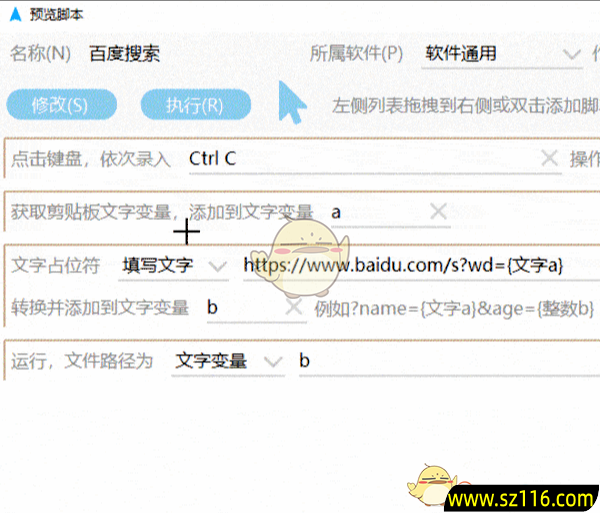 MousePlus(鼠标增强工具) v5.6.11.0 中文绿色版 MousePlus5.6.6.0