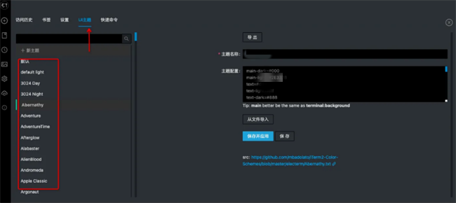Electerm(跨平台SSH桌面终端) v2.3.126 中文绿色版