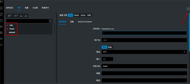 Electerm(跨平台SSH桌面终端) v2.3.126 中文绿色版