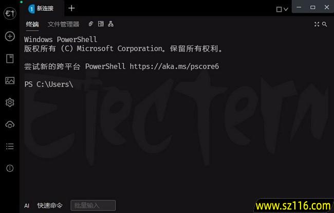 Electerm(跨平台SSH桌面终端) v2.3.126 中文绿色版