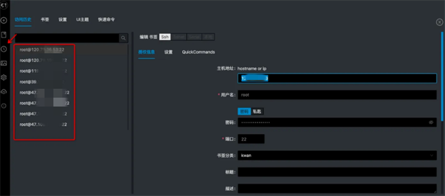 Electerm(跨平台SSH桌面终端) v2.3.126 中文绿色版