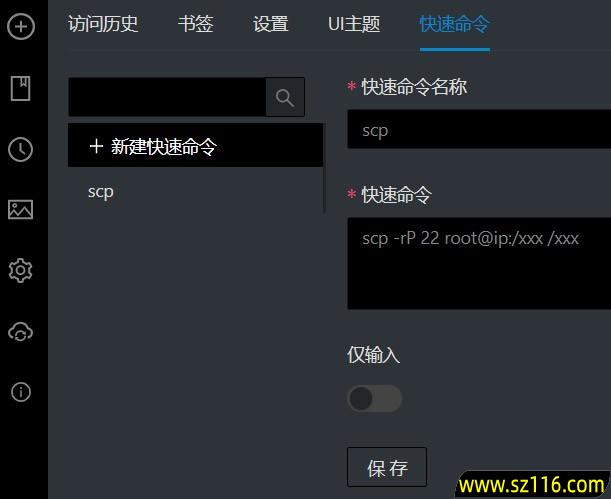 Electerm(跨平台SSH桌面终端) v2.3.126 中文绿色版