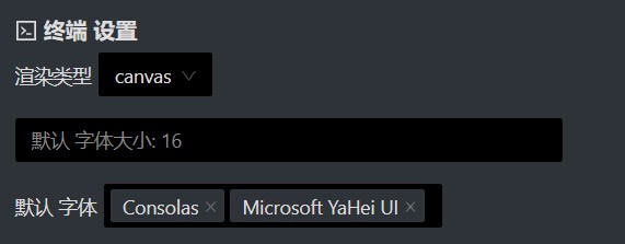 Electerm(跨平台SSH桌面终端) v2.3.126 中文绿色版