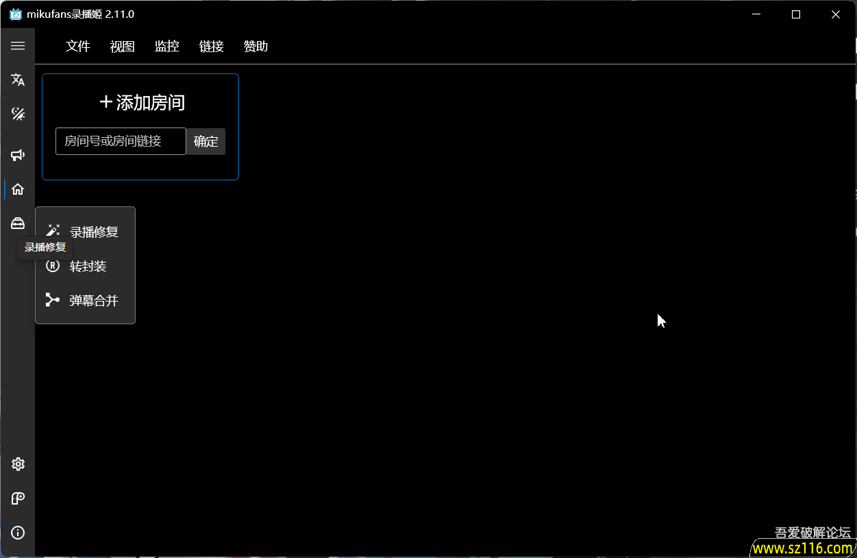 B站录播姬(B站视频录制工具) v2.18.0 中文绿色版
