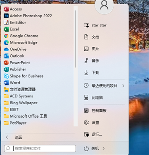StartAllBack(Win11开始菜单增强工具) v3.9.20.5345 Stable 破解版 无法拖放文件怎么办配图2