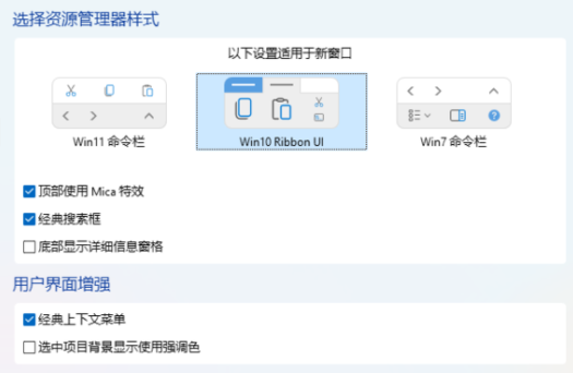 StartAllBack(Win11开始菜单增强工具) v3.9.20.5345 Stable 破解版 无法拖放文件怎么办配图4