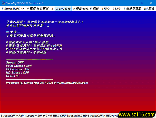 StressMyPC(测试硬件性能工具) v5.69 多语便携版