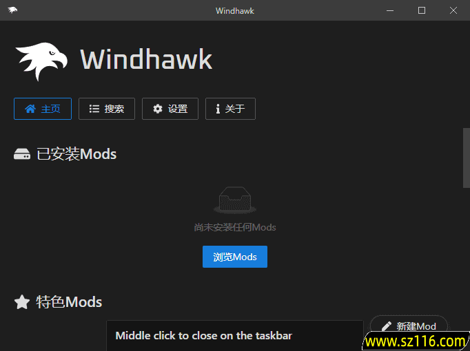 Windhawk(魔改系统自定义修改软件) v1.7.3 多语便携版