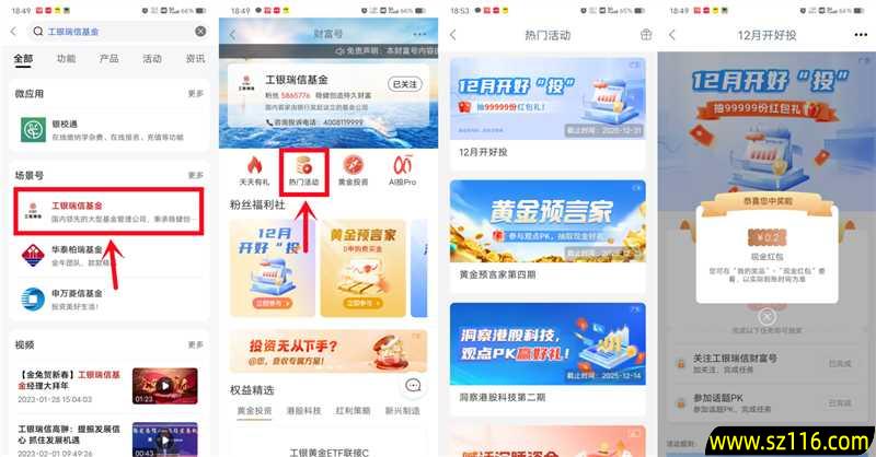 工商银行多个活动抽0.1-1.88元现金红包 214517e97dcdc628b27b34c9ab2ffe75.jpeg