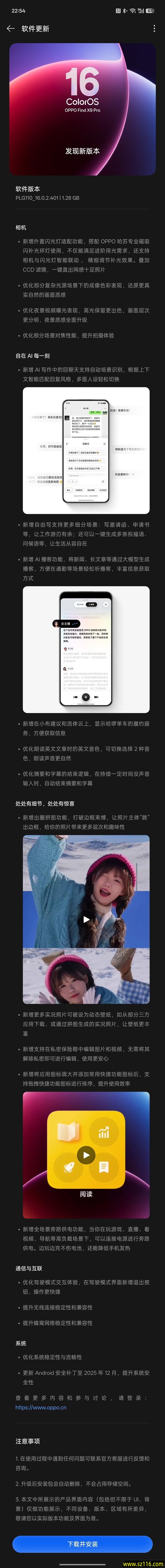 OPPO Find X9 Pro上线呼声超高的出圈实况拼图：一键拼出社交爆款