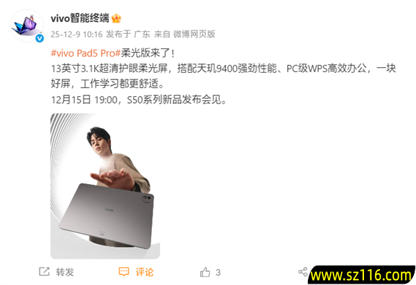 天玑9400+PC级WPS!vivo Pad5 Pro柔光版官宣:移动办公新标杆 天玑9400+PC级WPS!vivo Pad5 Pro柔光版官宣:移动办公新标杆