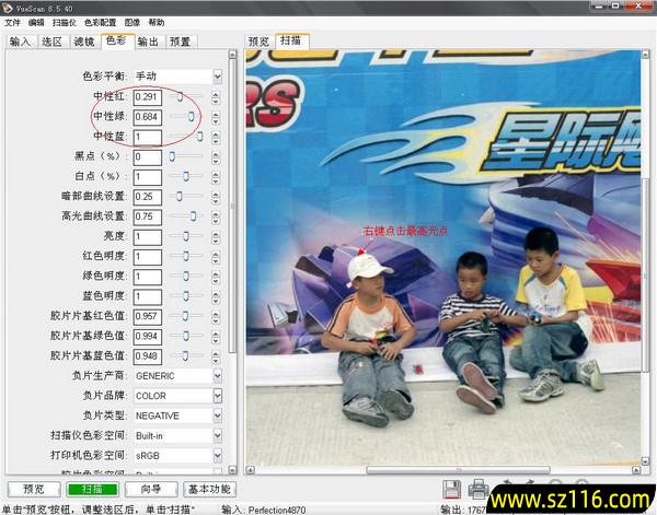 VueScan扫描仪万能驱动截图
