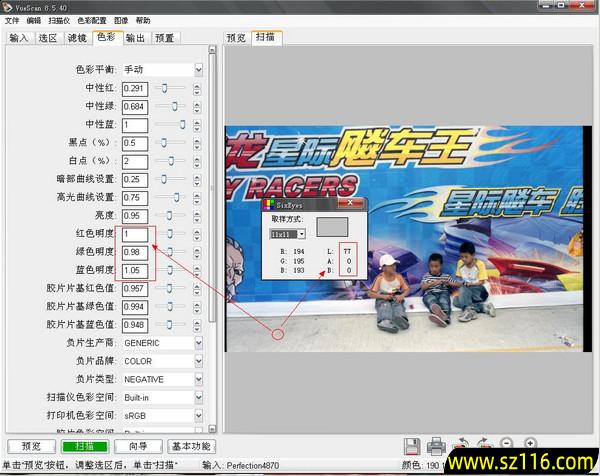 VueScan扫描仪万能驱动截图