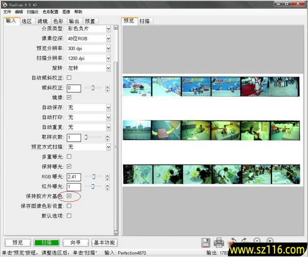VueScan扫描仪万能驱动截图