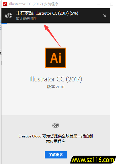 Adobe Illustrator CC 2017截图
