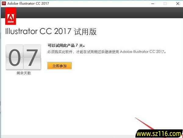 Adobe Illustrator CC 2017截图