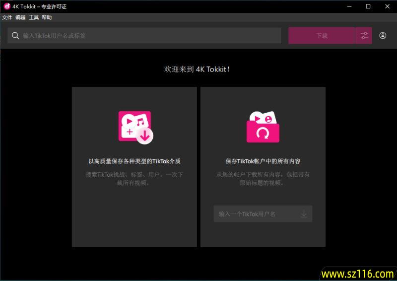 4K Tokkit(tiktok视频下载器) v25.4.2.1080 多语便携版 b3864fe1f4a025e9df2d6360f82ab48b_202111191503286672.jpg