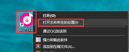 4K Tokkit(tiktok视频下载器) v25.4.2.1080 多语便携版
