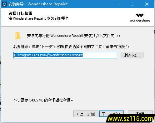 Wondershare Repairit(万兴视频修复软件) v6.6.0.12 最新版