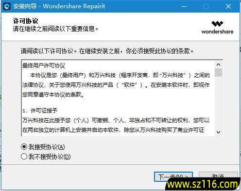 Wondershare Repairit(万兴视频修复软件) v6.6.0.12 最新版