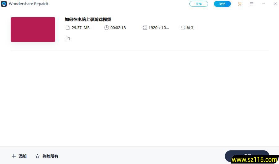 Wondershare Repairit(万兴视频修复软件) v6.6.0.12 最新版