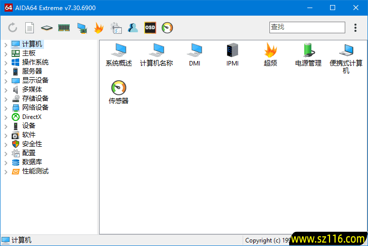 AIDA64全系列(系统硬件检测工具) v8.20.8100 多语便携版