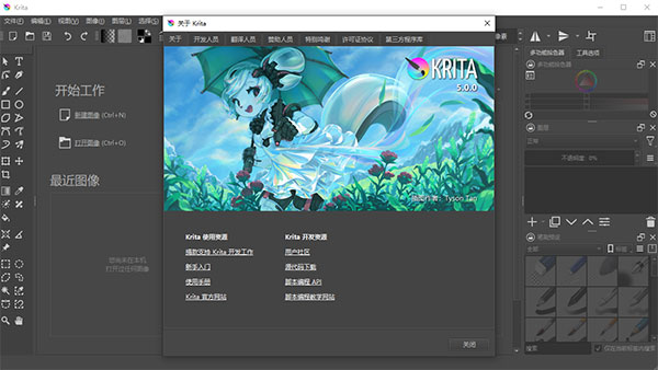 Krita(免费开源专业绘画软件) v5.2.14 多语便携版 krita官方版