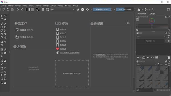 Krita(免费开源专业绘画软件) v5.2.14 多语便携版
