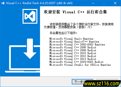 Visual C++ Redist Pack(Visual C++运行库合集) v5.1.25.1210 By b5b69d0c8888259.png