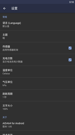AIDA64 Extreme(硬件检测工具) v8.20.8100 完整版+精简版