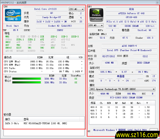 HWiNFO(专业系统信息检测工具) v8.34 / 8.35.5880 Beta 中文绿色版