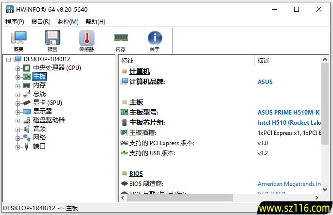 HWiNFO(专业系统信息检测工具) v8.34 / 8.35.5880 Beta 中文绿色版 hwinfo64中文版