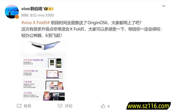 最轻大折叠!vivo X Fold5升级OriginOS 6 韩伯啸:轻办公神器 6到飞起 最轻大折叠!vivo X Fold5升级OriginOS 6 韩伯啸:轻办公神器 6到飞起