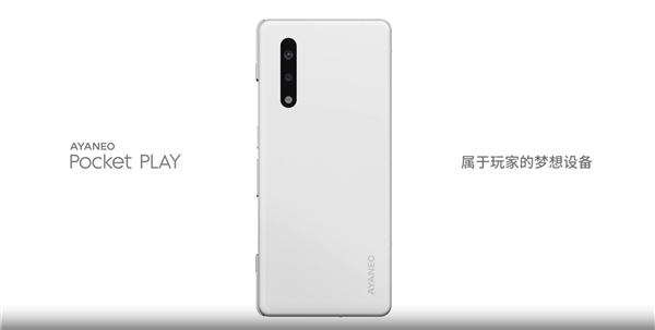 致敬Xperia Play!AYANEO Pocket PLAY游戏手机首次亮相:侧滑设计、全功能手柄 致敬Xperia Play!AYANEO Pocket PLAY游戏手机首次亮相:侧滑设计、全功能手柄