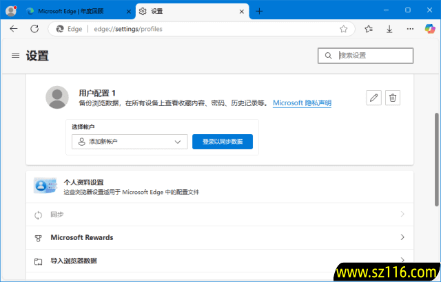 微软Edge浏览器 v143.0.3650.80 官方正式版 b8260add378ac8c (1).png