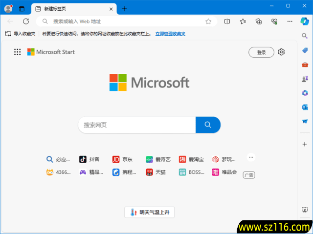 微软Edge浏览器 v143.0.3650.80 多语便携版 8eb43829a4566a8.png