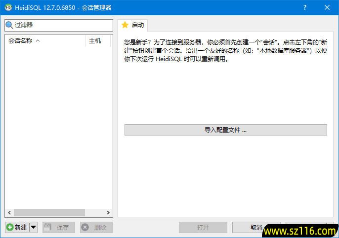 【2025最新】HeidiSQL v12.14.0.7165 免安装多语版|轻量级数据库客户端,一键管理远程与本地数据库 e58a51bde00eb17.png